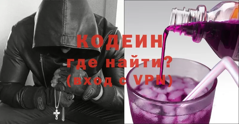 хочу наркоту  Можайск  Codein напиток Lean (лин) 