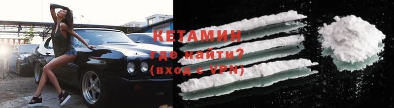 Кетамин ketamine  Можайск 