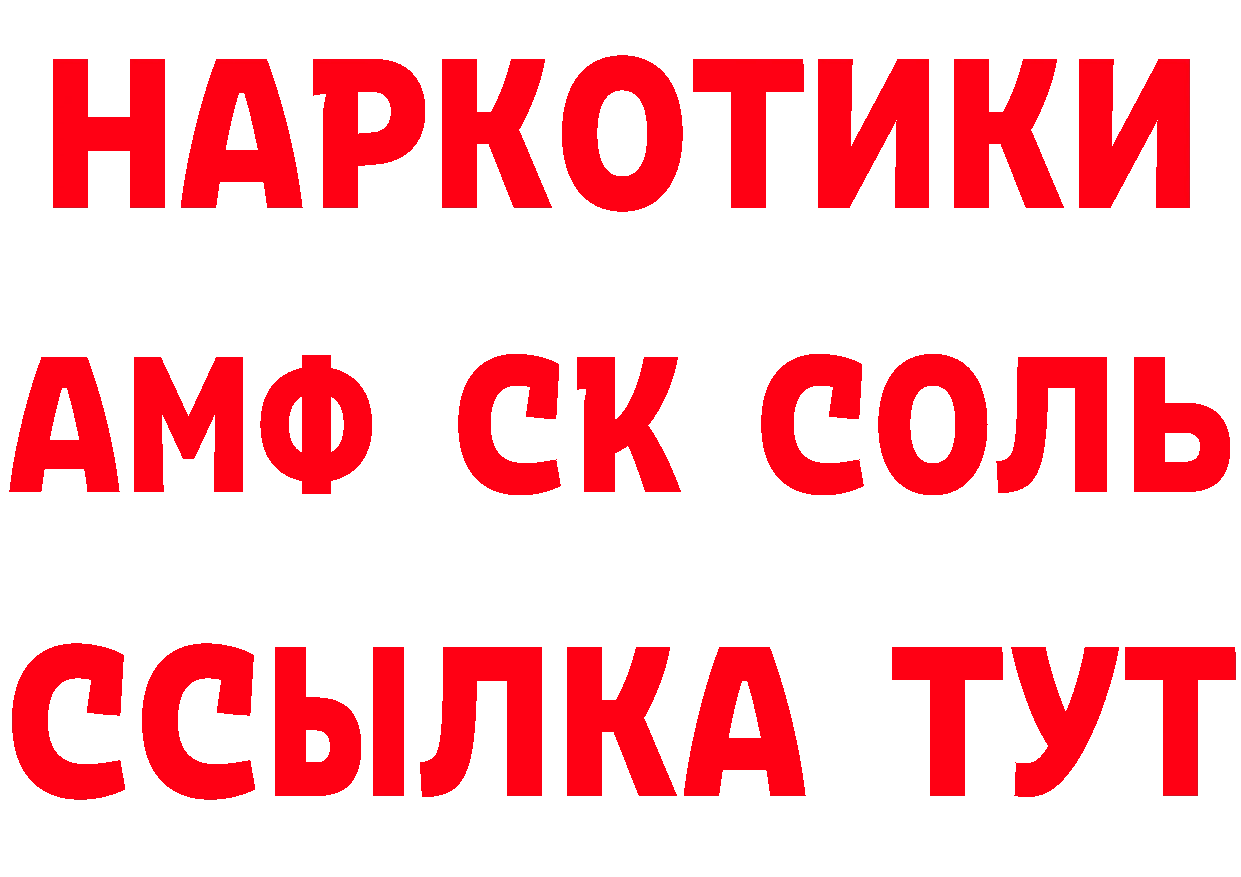 Где найти наркотики? площадка состав Можайск