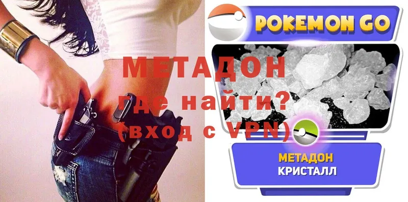 мега зеркало  Можайск  МЕТАДОН VHQ 